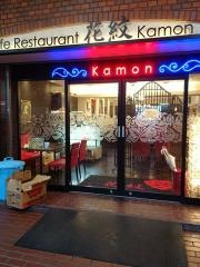 カフェアンドレストラン花紋