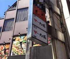 大宮苑