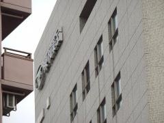 東和薬品株式会社