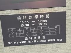 町田診療所
