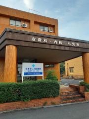 ネオポリス診療所
