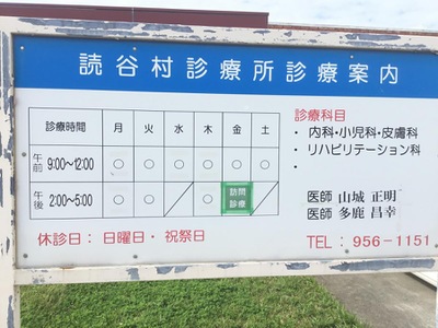 71回生修学旅行