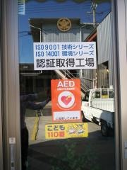 丸竹コーポレーション株式会社