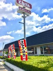 和食レストランとんでん　三郷店
