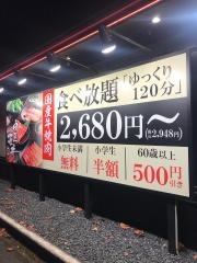 肉匠坂井　八王子めじろ台店