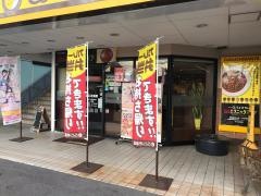 ＣｏＣｏ壱番屋　日本文理大前店