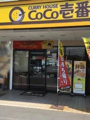 ＣｏＣｏ壱番屋　日本文理大前店
