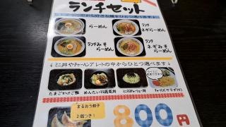 らーめん・まるおう