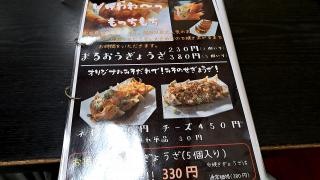 らーめん・まるおう
