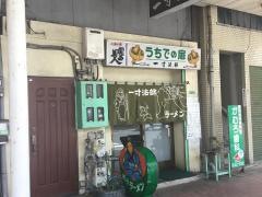 一寸法師