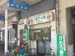 一寸法師