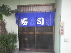 音羽寿司