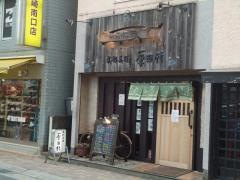 厚田村