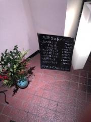 丸源七日町店