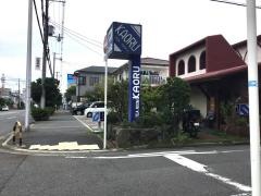 茶房カオル