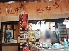 八舟