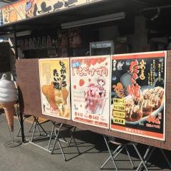 文左亭　東淀川菅原店
