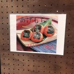 文左亭　東淀川菅原店