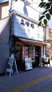 どん