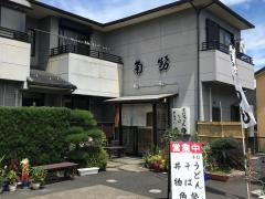 角勢