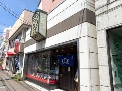 丸中そば店