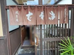 風月庵