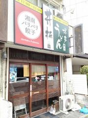 丼拓
