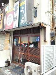 丼拓