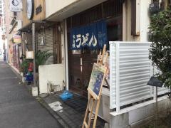 丼拓