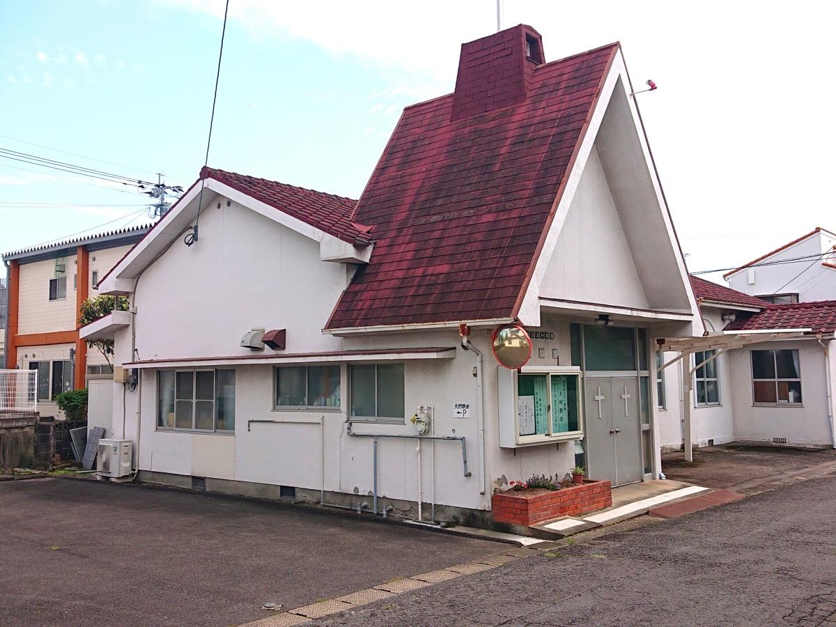 大村教会