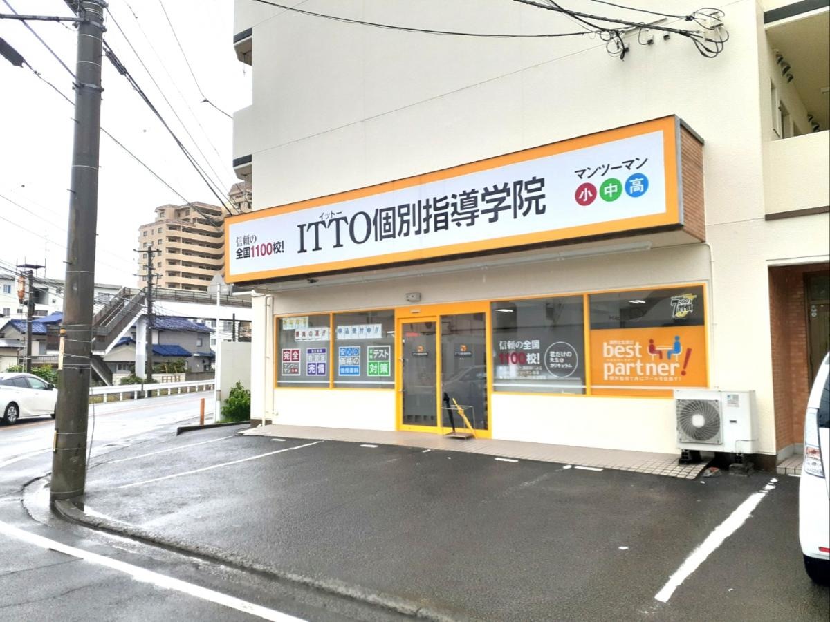 ITTO個別指導学院　土居田駅前校