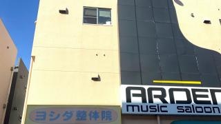 ヨシダ整体院
