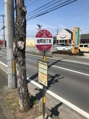 「桧町四丁目」バス停留所