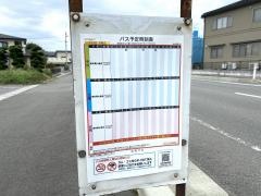 「南中学前」バス停留所