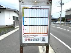 「南中学前」バス停留所