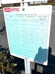 「ビッグパレット入口」バス停留所