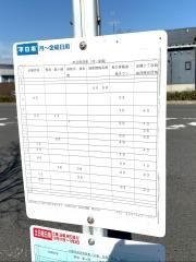 「ビッグパレット入口」バス停留所