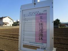 「緑地公園」バス停留所