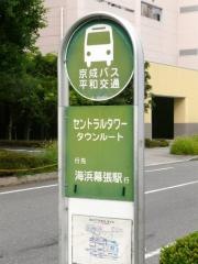 「セントラルタワー」バス停留所