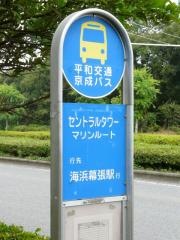 「セントラルタワー」バス停留所