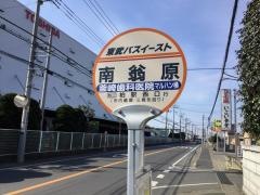 「南翁原」バス停留所