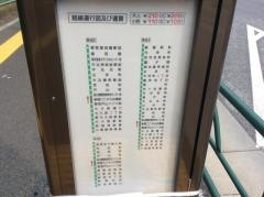 「新宿ここ・から広場前」バス停留所