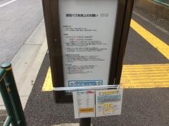 「新宿ここ・から広場前」バス停留所