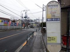 「堺中学校前」バス停留所