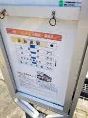 「桜街道駅」バス停留所