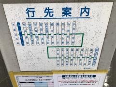 「黄金湯前」バス停留所