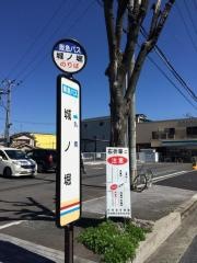 「城ノ堀」バス停留所