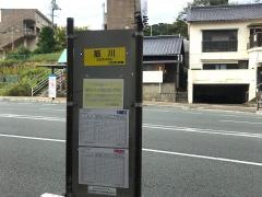 「筋川」バス停留所