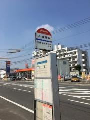 「八田踏切」バス停留所