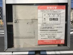 「八田踏切」バス停留所